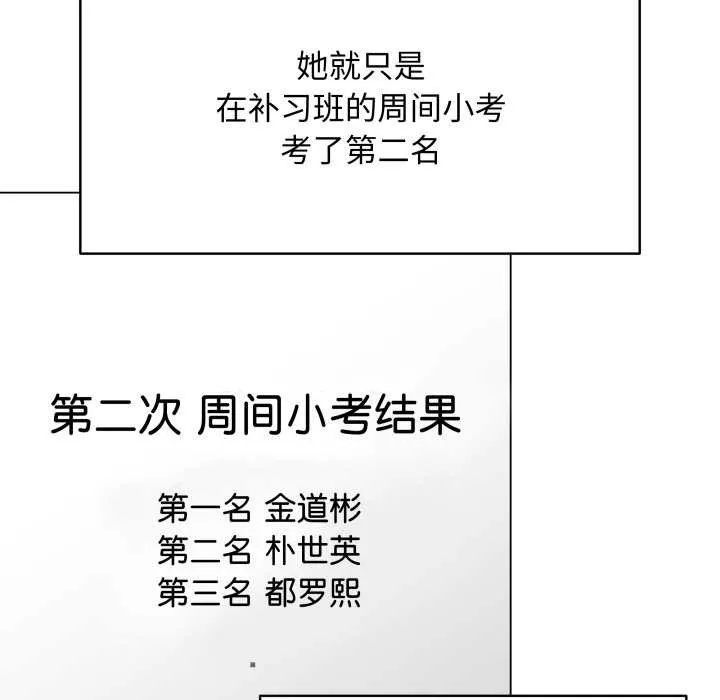 最後的沖刺第38話