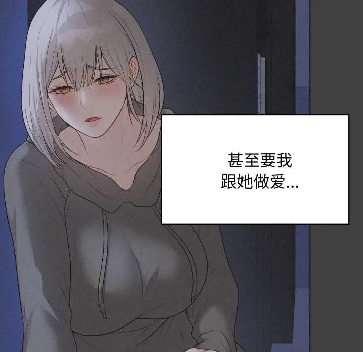 最后的冲刺-第38話 - 图片 43