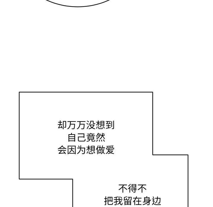 最后的冲刺-第38話 - 图片 49