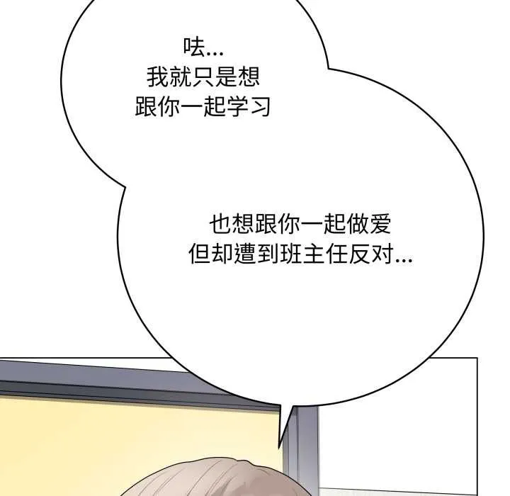 最後的沖刺第38話