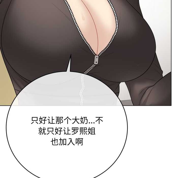 最後的沖刺第38話