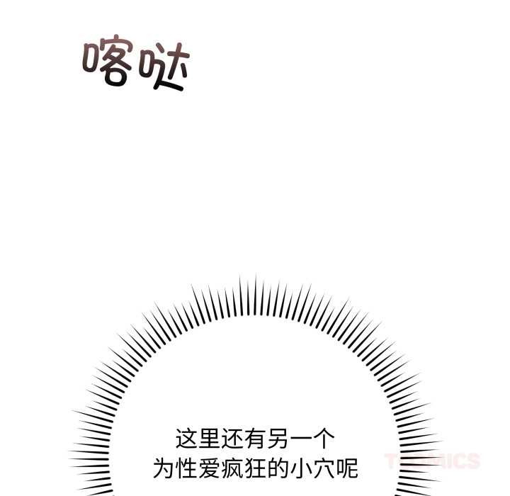 最後的沖刺第38話