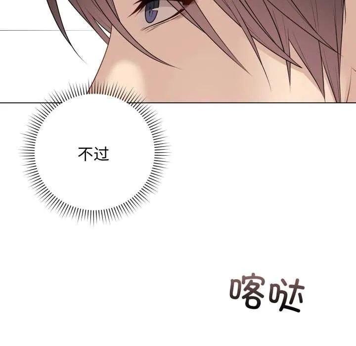 最后的冲刺-第38話 - 图片 51