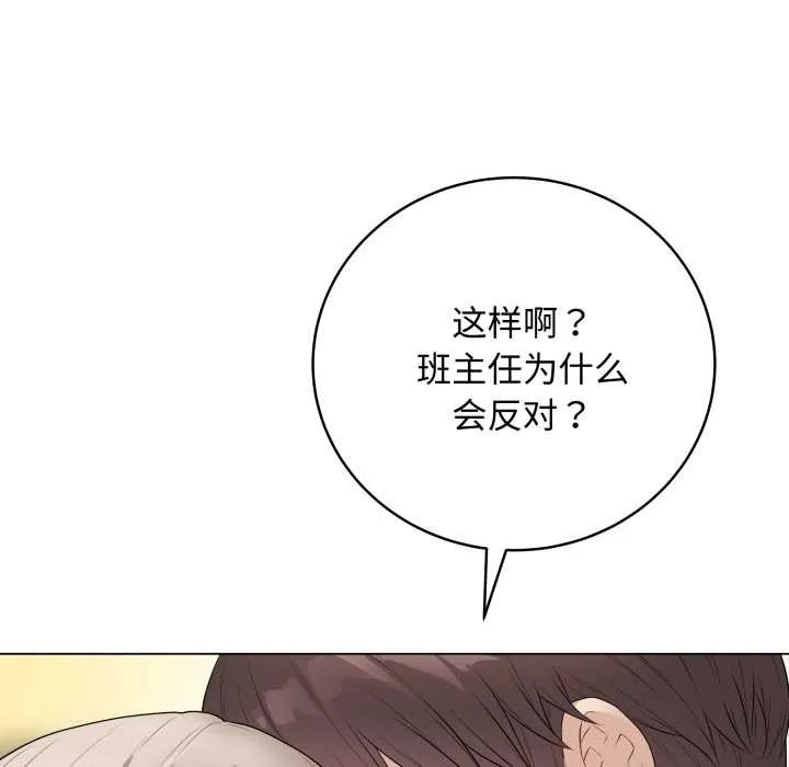 最後的沖刺第38話