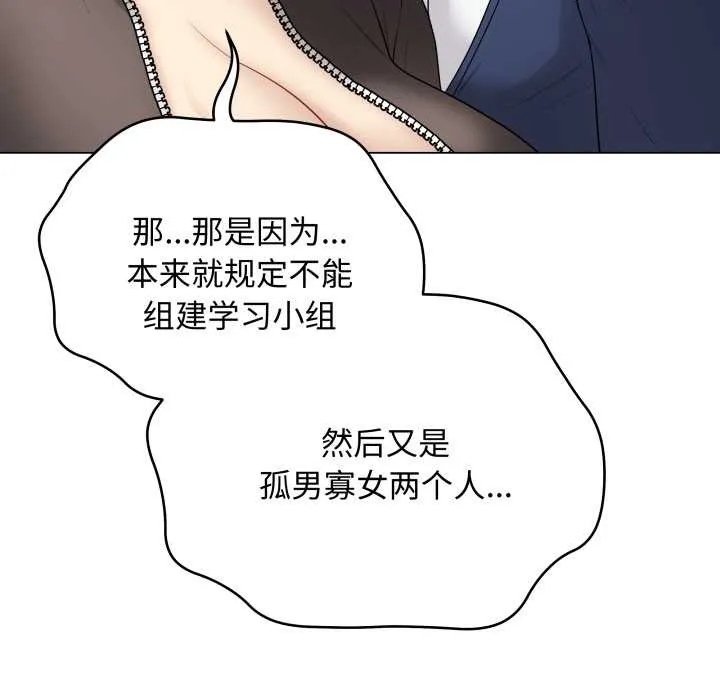 最后的冲刺-第38話 - 图片 57