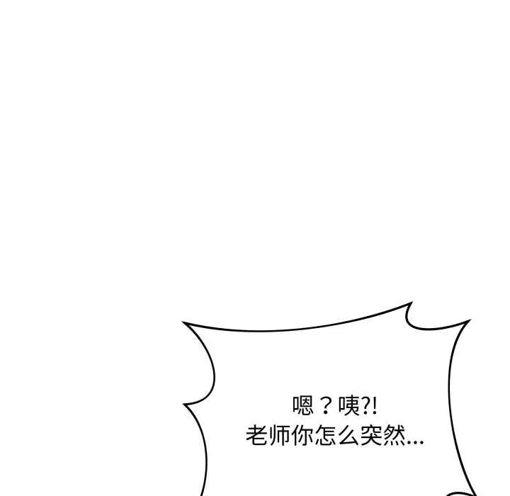 最后的冲刺-第38話 - 图片 68