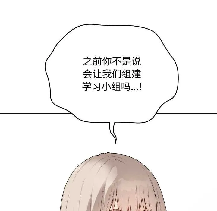 最后的冲刺-第38話 - 图片 71