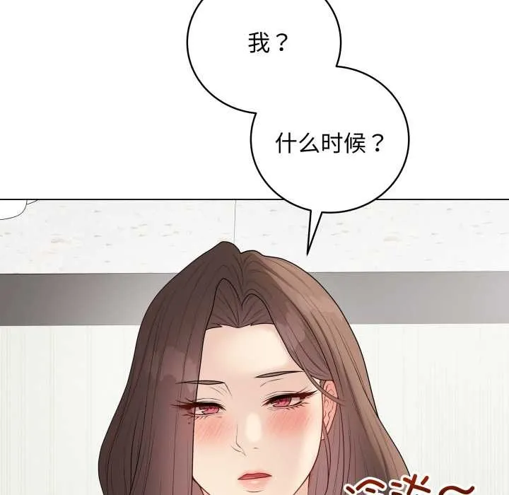 最后的冲刺-第38話 - 图片 74