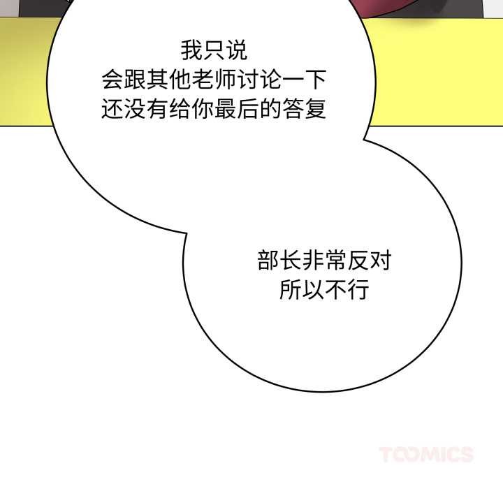 最後的沖刺第38話