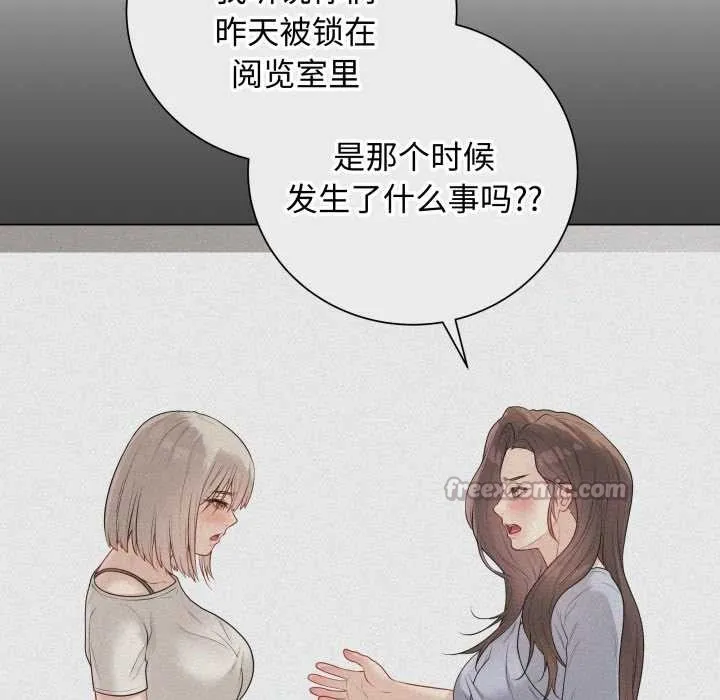 最后的冲刺-第38話 - 图片 84