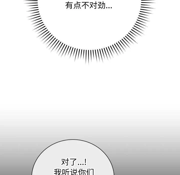 最后的冲刺-第38話 - 图片 83
