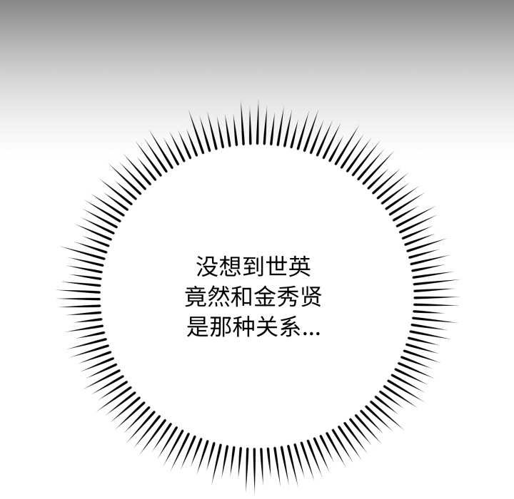 最後的沖刺第38話