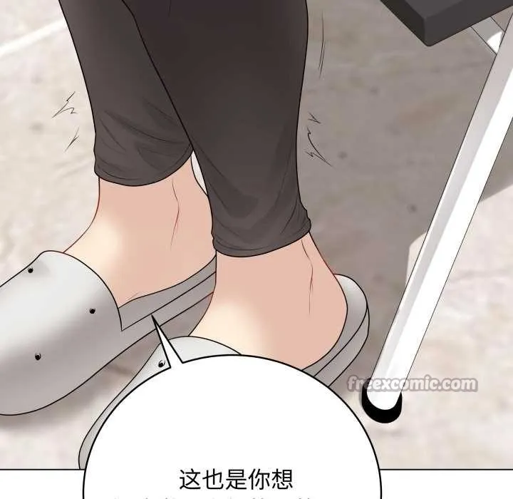 最后的冲刺-第38話 - 图片 98