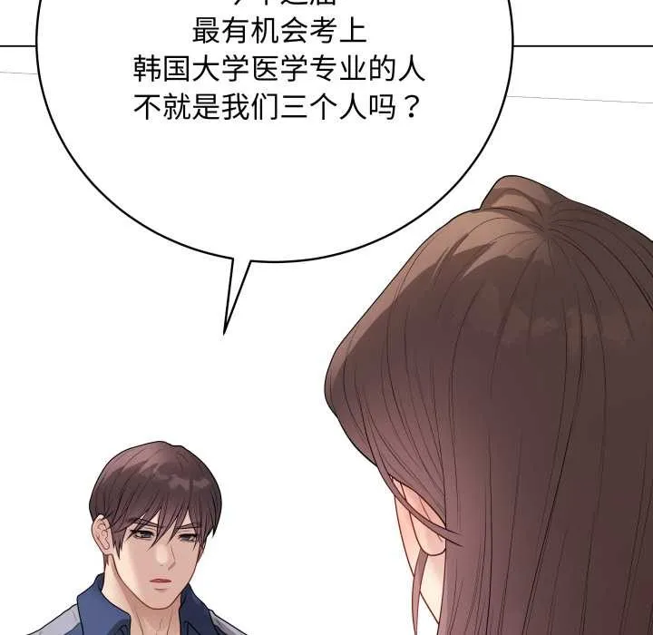 最后的冲刺-第38話 - 图片 91