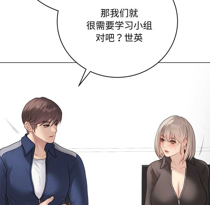 最後的沖刺第38話