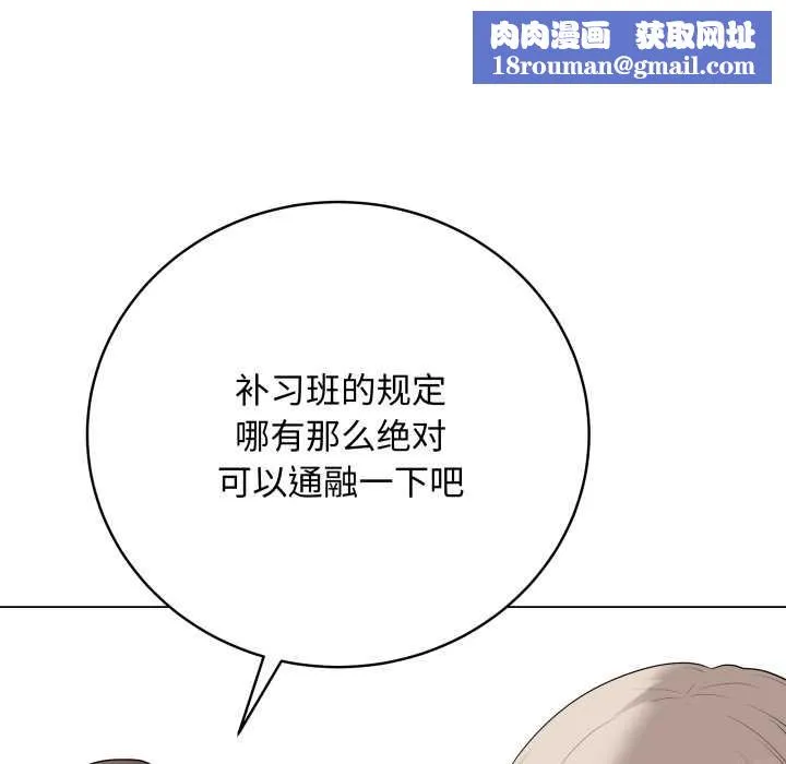 最后的冲刺-第38話 - 图片 107