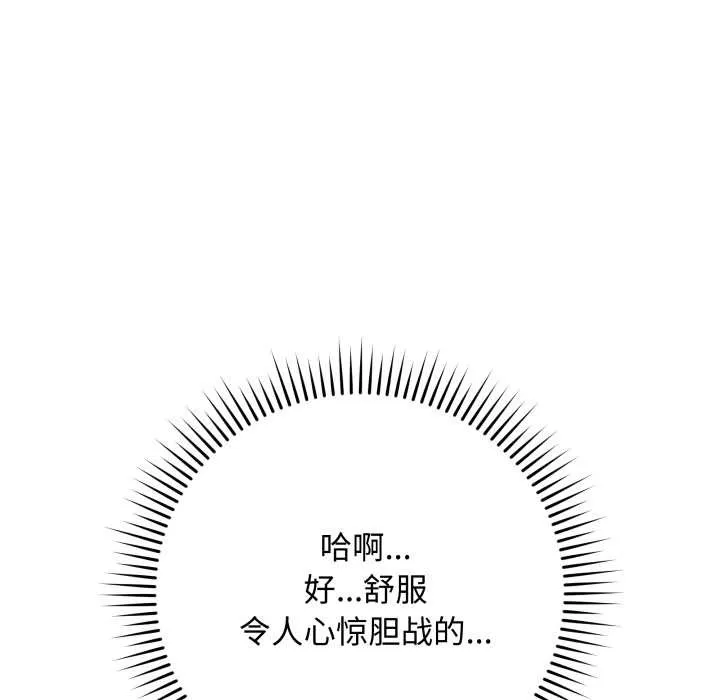 最後的沖刺第38話