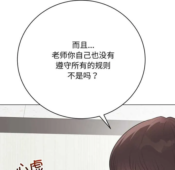 最后的冲刺-第38話 - 图片 110