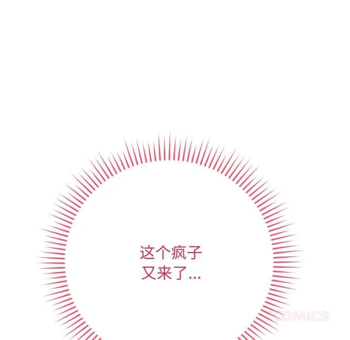最後的沖刺第38話