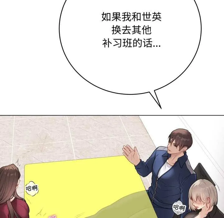 最后的冲刺-第38話 - 图片 133