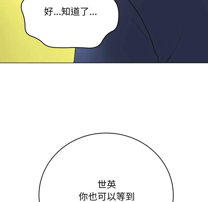 最後的沖刺第38話