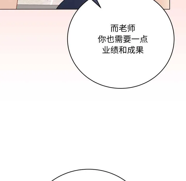 最后的冲刺-第38話 - 图片 139