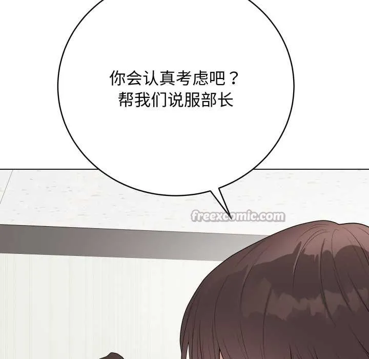 最后的冲刺-第38話 - 图片 140