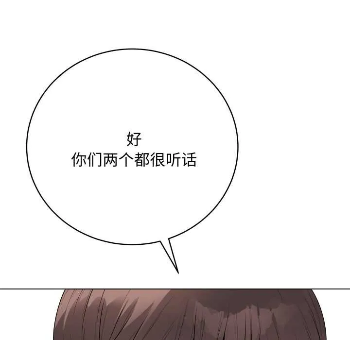 最后的冲刺-第38話 - 图片 145