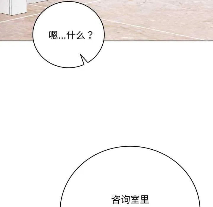 最后的冲刺-第38話 - 图片 164