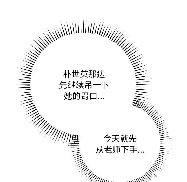 最後的沖刺第38話
