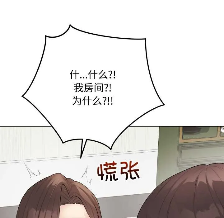 最后的冲刺-第38話 - 图片 177