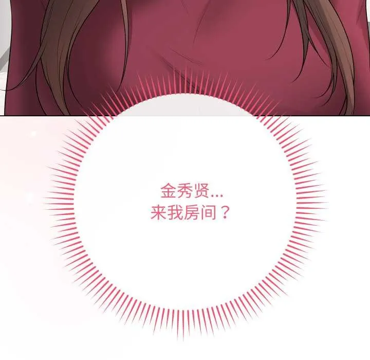 最後的沖刺第38話