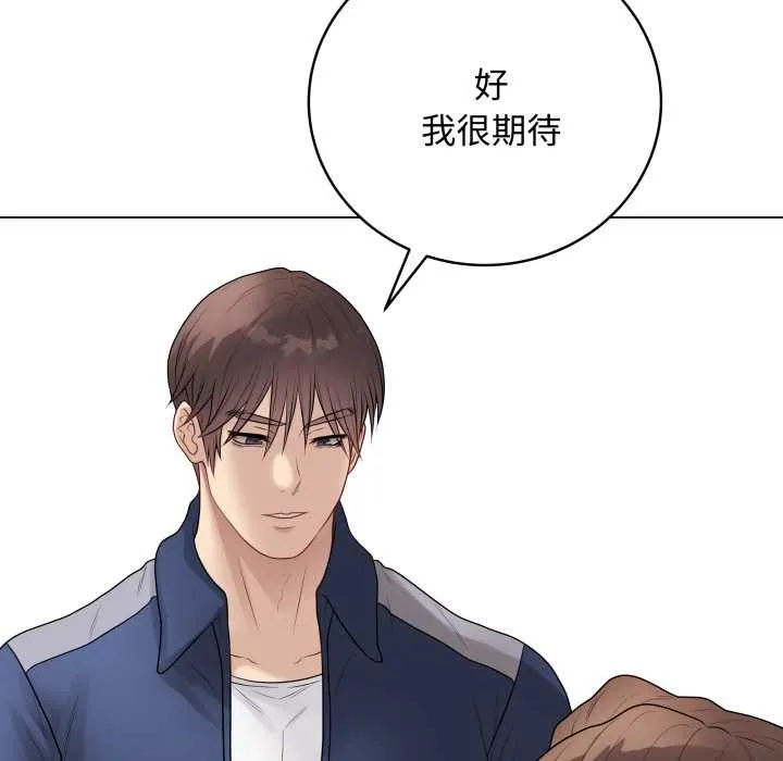 最后的冲刺-第38話 - 图片 194