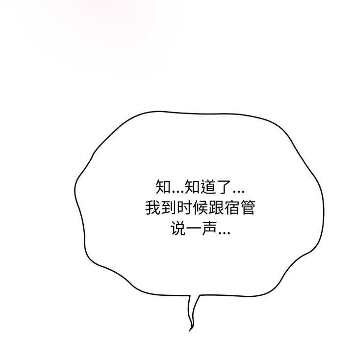 最後的沖刺第38話