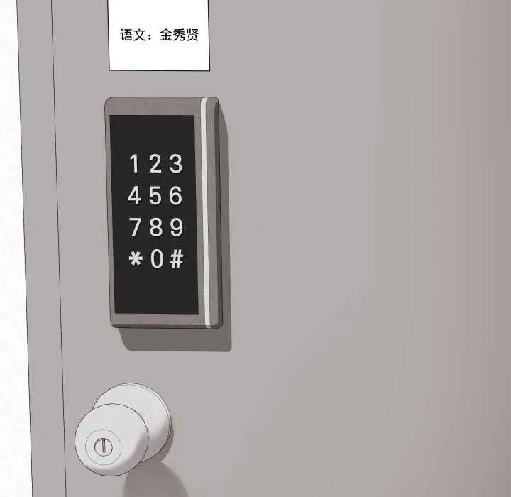 最后的冲刺-第38話 - 图片 203
