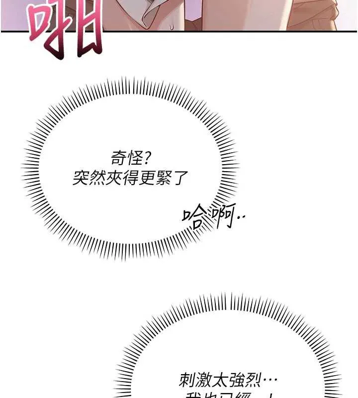 校园成人礼-第13話-小隻馬火車便當 - 图片 5