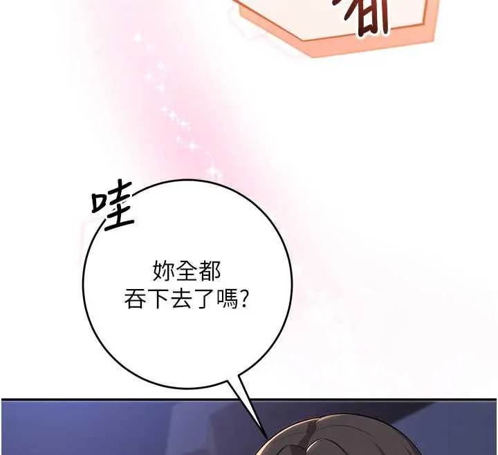 校园成人礼-第13話-小隻馬火車便當 - 图片 47