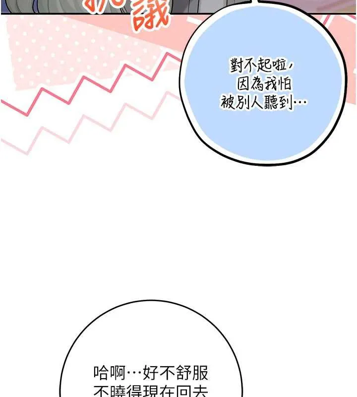 校园成人礼-第13話-小隻馬火車便當 - 图片 59