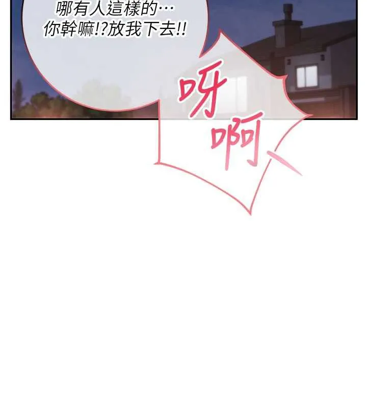 校园成人礼-第13話-小隻馬火車便當 - 图片 69