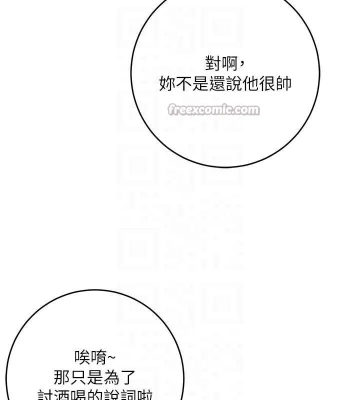 校园成人礼-第13話-小隻馬火車便當 - 图片 75