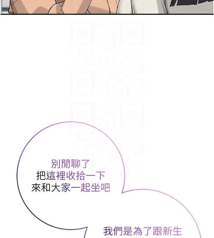 校园成人礼-第13話-小隻馬火車便當 - 图片 85