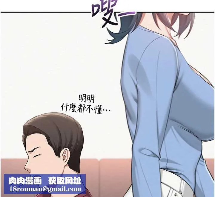 校园成人礼-第13話-小隻馬火車便當 - 图片 82