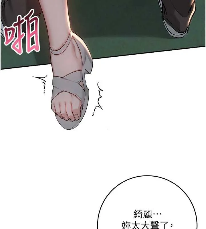 校园成人礼-第13話-小隻馬火車便當 - 图片 124