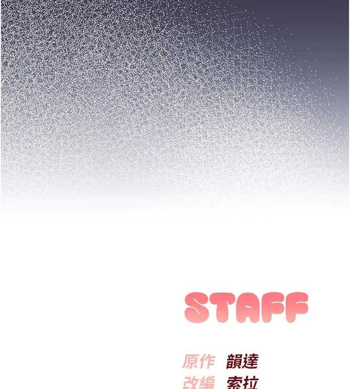 校园成人礼-第13話-小隻馬火車便當 - 图片 159