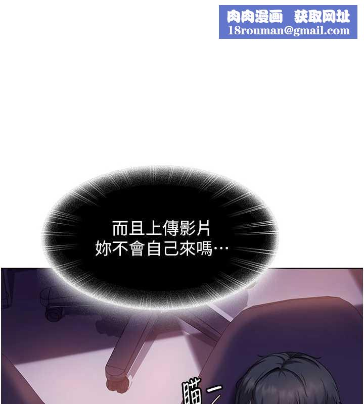 太妹硬闯成人界第8話-給你來一發當獎勵