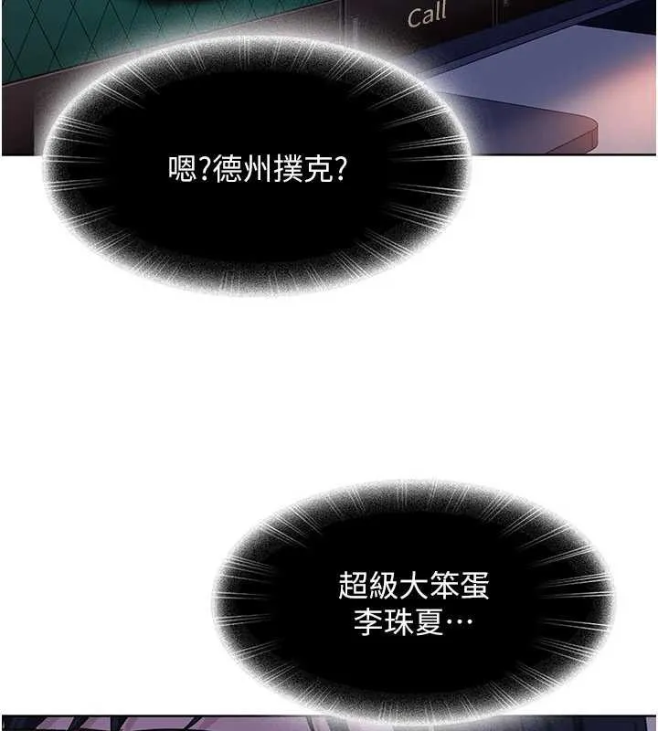 太妹硬闯成人界-第8話-給你來一發當獎勵 - 图片 5