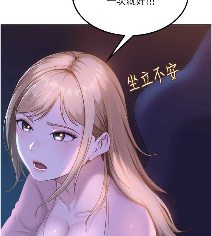 太妹硬闯成人界第8話-給你來一發當獎勵