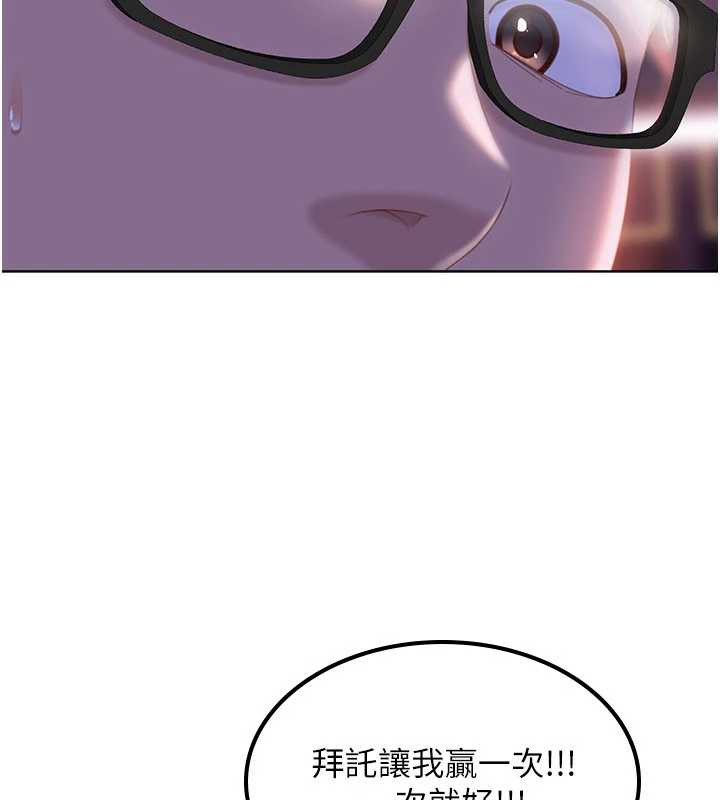 太妹硬闯成人界第8話-給你來一發當獎勵