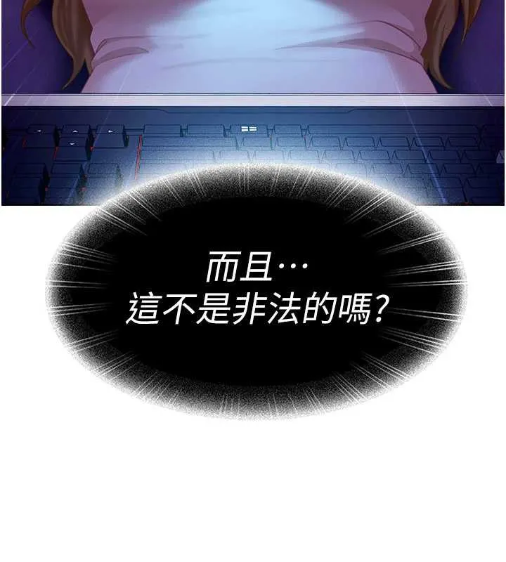 太妹硬闯成人界-第8話-給你來一發當獎勵 - 图片 14