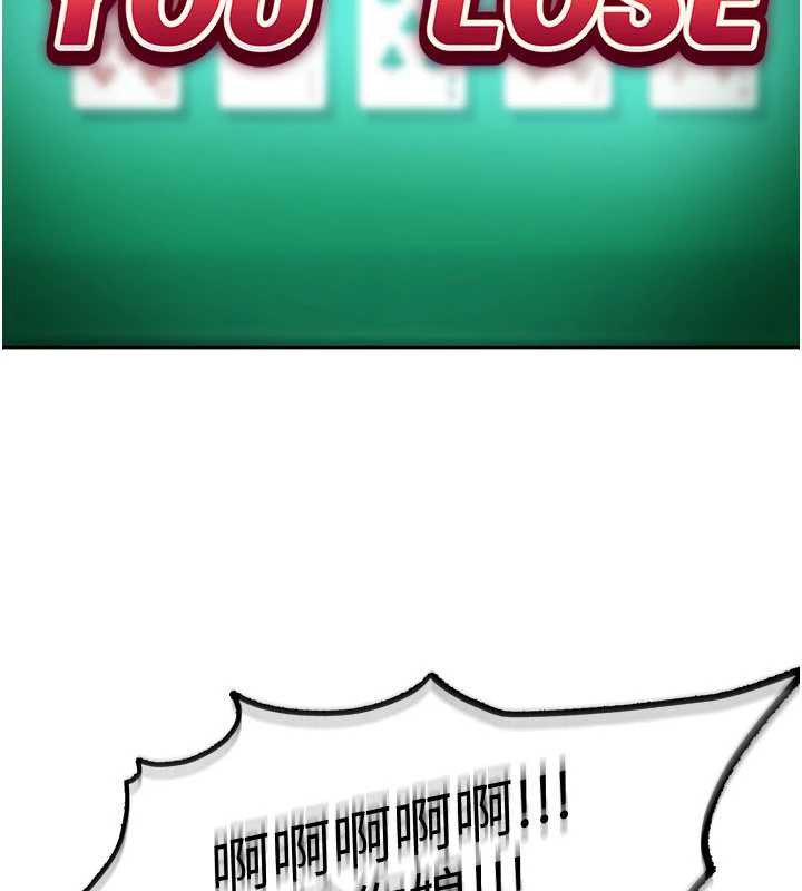 太妹硬闯成人界第8話-給你來一發當獎勵